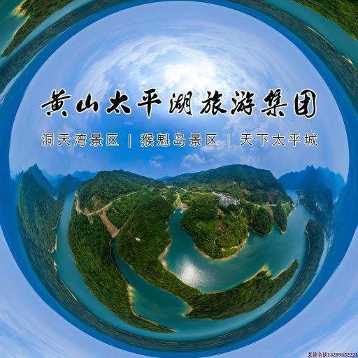 旌阳720全景拍摄